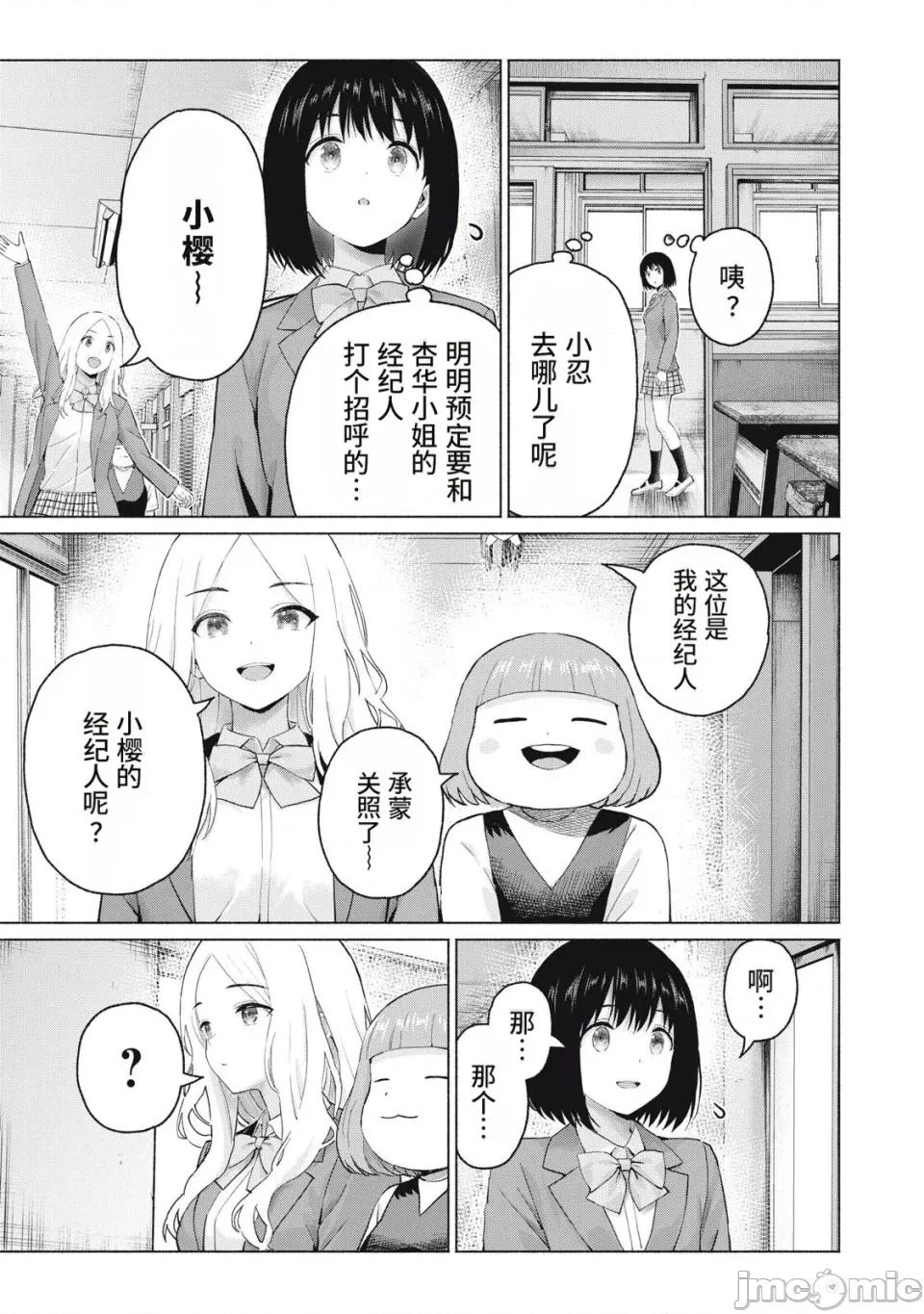 写真乐园！ 写真乐园！120话 [AI翻译] [桂あいり/西木田景志] グラぱらっ！ 第3页