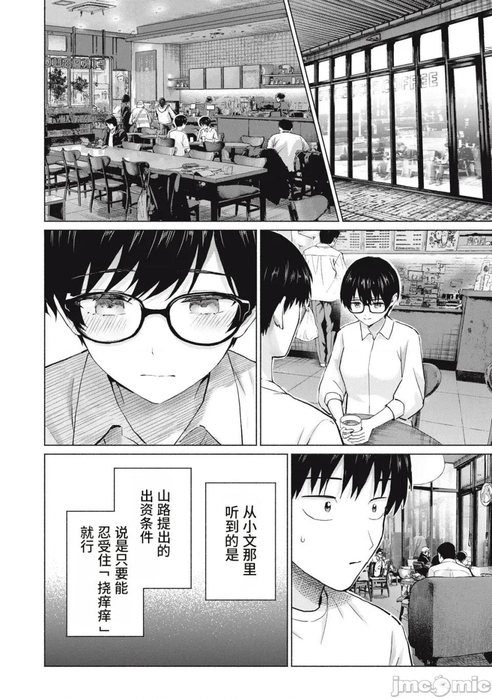 写真乐园！ 写真乐园！120话 [AI翻译] [桂あいり/西木田景志] グラぱらっ！ 第4页