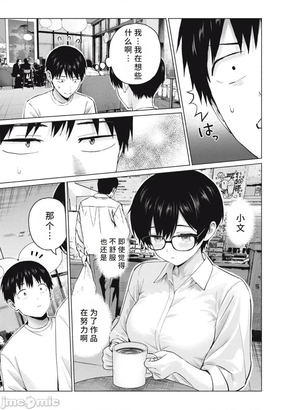写真乐园！ 写真乐园！120话 [AI翻译] [桂あいり/西木田景志] グラぱらっ！ 第7页