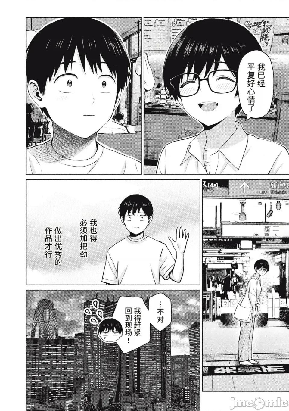 写真乐园！ 写真乐园！120话 [AI翻译] [桂あいり/西木田景志] グラぱらっ！ 第8页