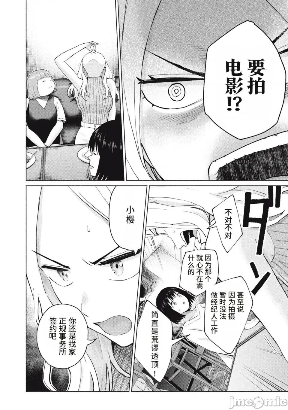 写真乐园！ 写真乐园！120话 [AI翻译] [桂あいり/西木田景志] グラぱらっ！ 第10页