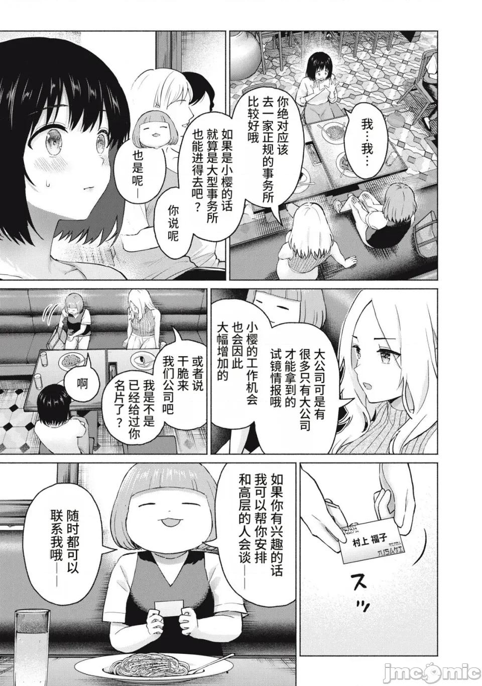 写真乐园！ 写真乐园！120话 [AI翻译] [桂あいり/西木田景志] グラぱらっ！ 第11页