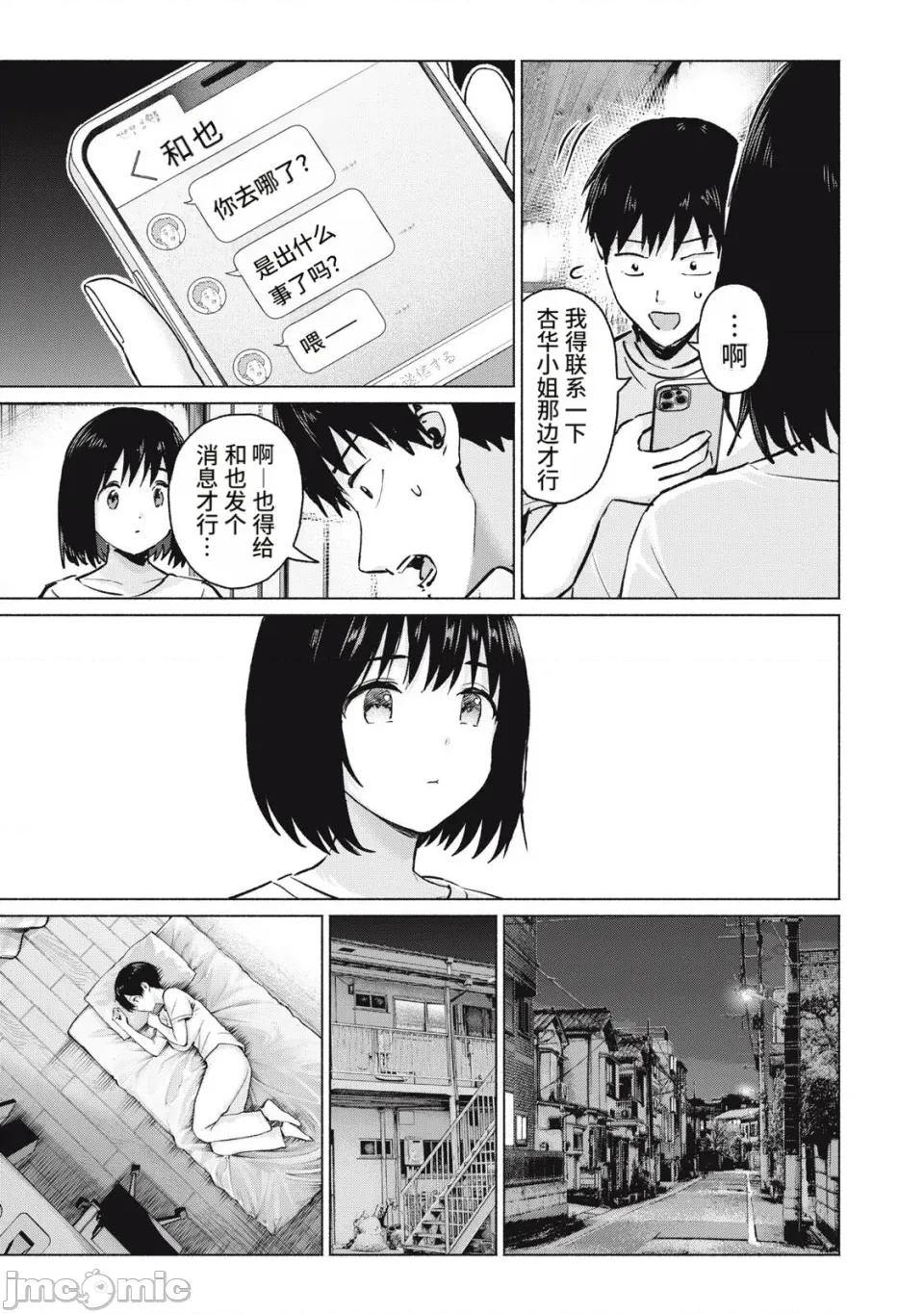 写真乐园！ 写真乐园！120话 [AI翻译] [桂あいり/西木田景志] グラぱらっ！ 第15页