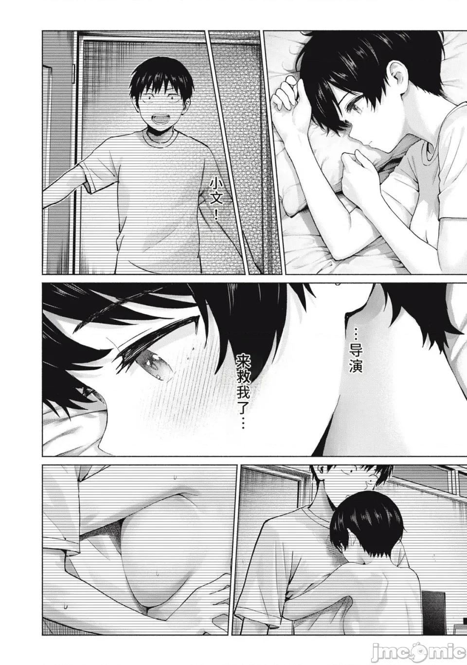 写真乐园！ 写真乐园！120话 [AI翻译] [桂あいり/西木田景志] グラぱらっ！ 第16页