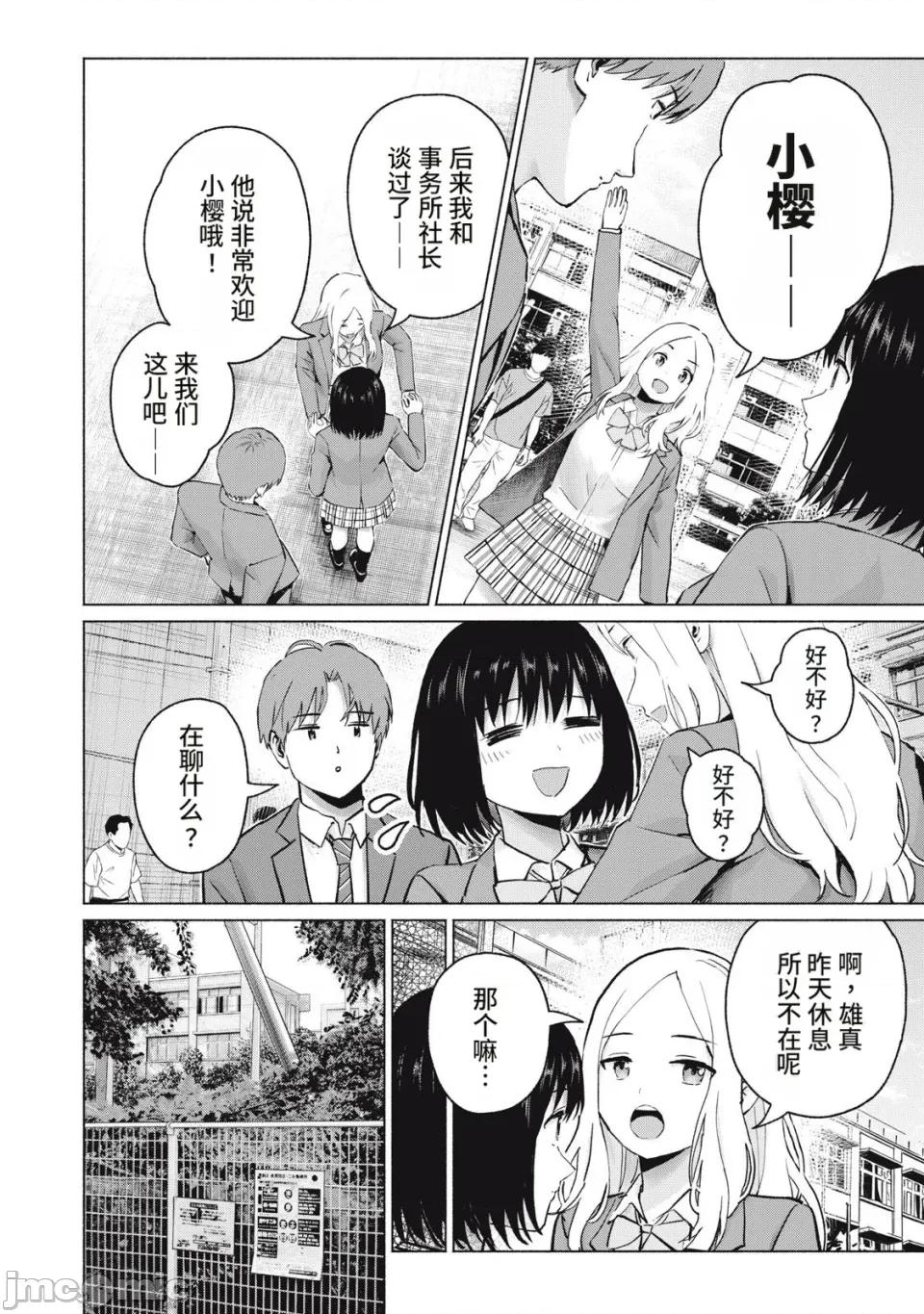 写真乐园！ 写真乐园！121话 [AI翻译] [桂あいり/西木田景志] グラぱらっ！ 第2页