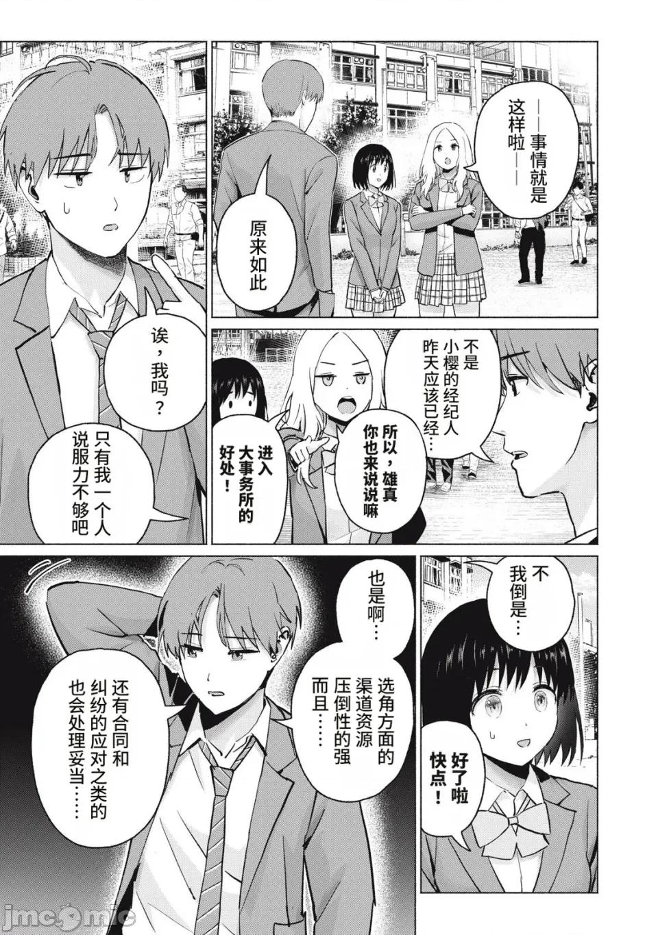 写真乐园！ 写真乐园！121话 [AI翻译] [桂あいり/西木田景志] グラぱらっ！ 第3页