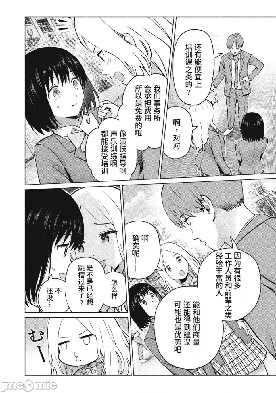 写真乐园！ 写真乐园！121话 [AI翻译] [桂あいり/西木田景志] グラぱらっ！ 第4页