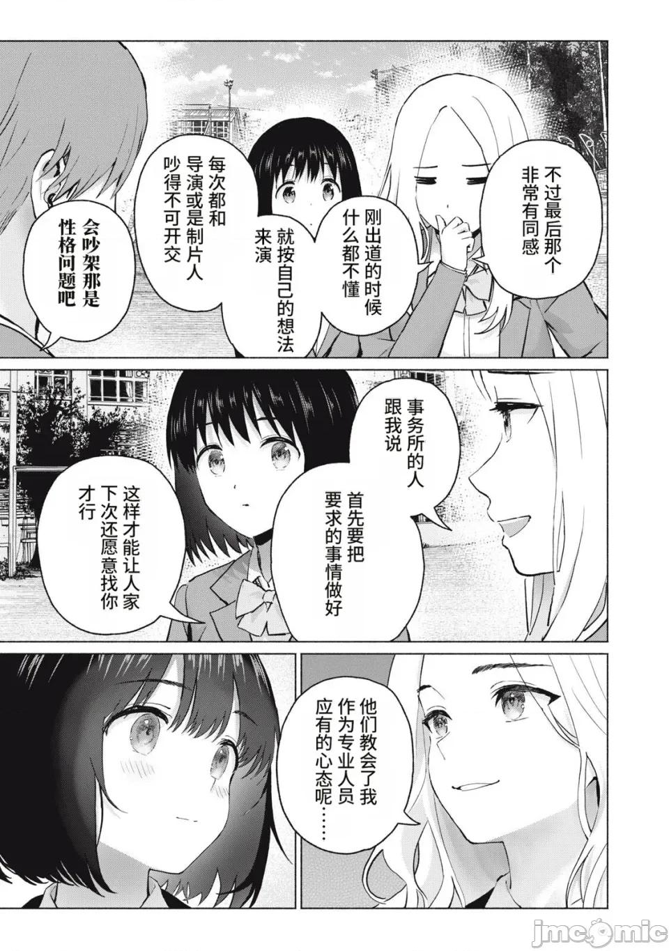 写真乐园！ 写真乐园！121话 [AI翻译] [桂あいり/西木田景志] グラぱらっ！ 第5页