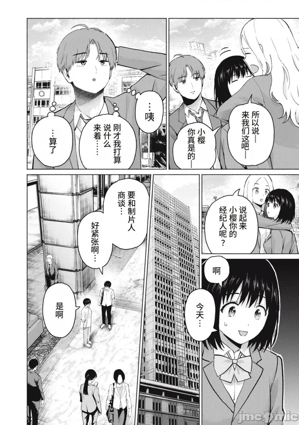 写真乐园！ 写真乐园！121话 [AI翻译] [桂あいり/西木田景志] グラぱらっ！ 第6页