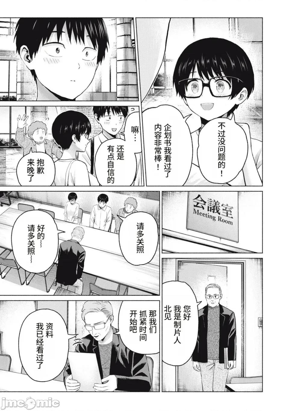 写真乐园！ 写真乐园！121话 [AI翻译] [桂あいり/西木田景志] グラぱらっ！ 第7页
