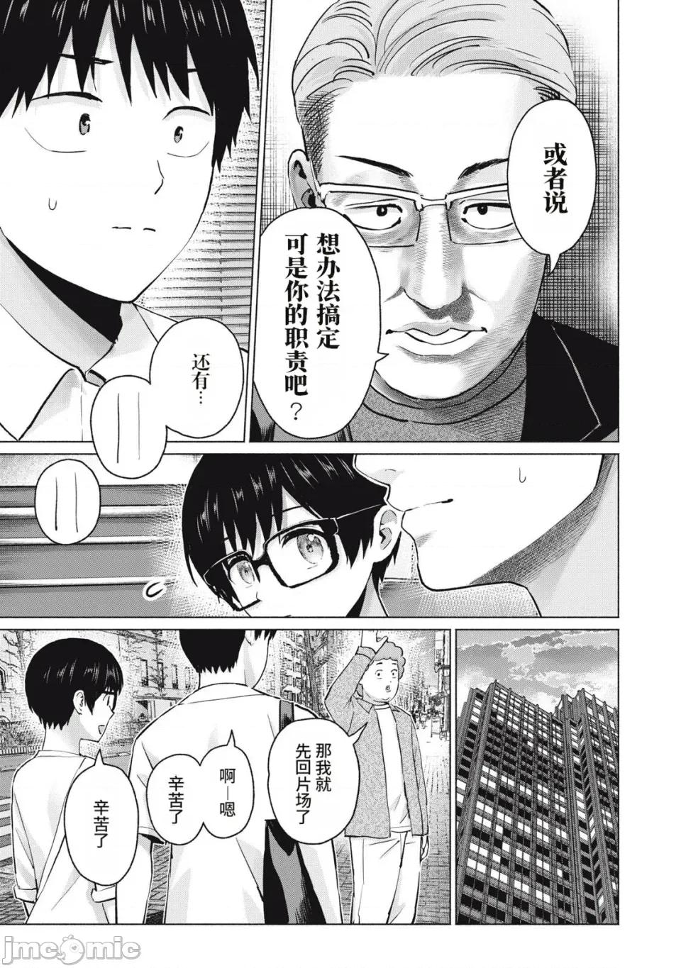 写真乐园！ 写真乐园！121话 [AI翻译] [桂あいり/西木田景志] グラぱらっ！ 第9页