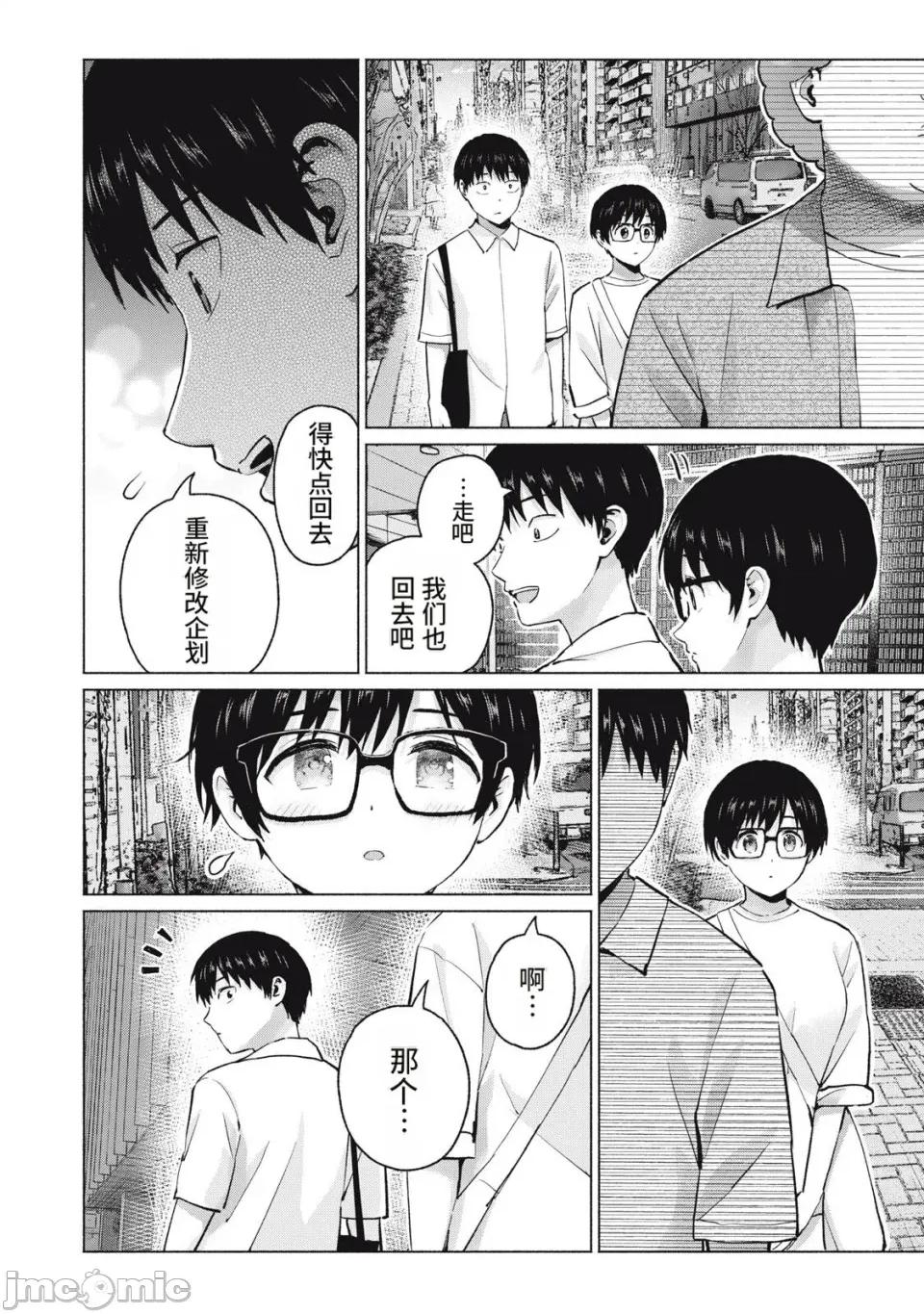 写真乐园！ 写真乐园！121话 [AI翻译] [桂あいり/西木田景志] グラぱらっ！ 第10页
