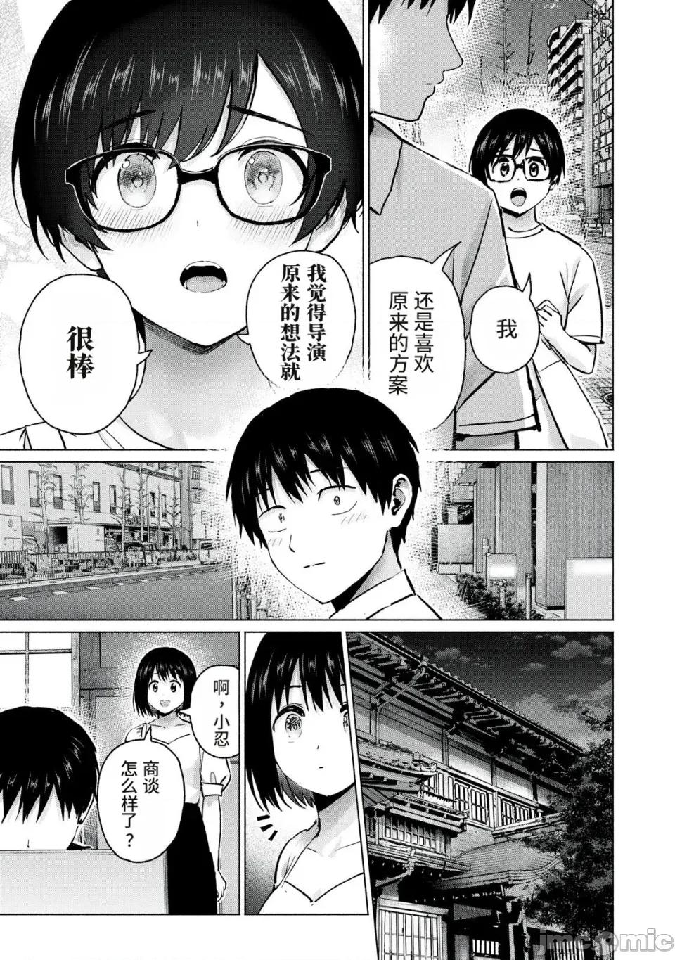 写真乐园！ 写真乐园！121话 [AI翻译] [桂あいり/西木田景志] グラぱらっ！ 第11页