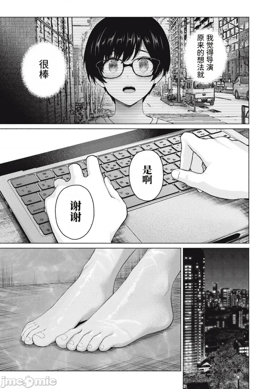 写真乐园！ 写真乐园！121话 [AI翻译] [桂あいり/西木田景志] グラぱらっ！ 第13页