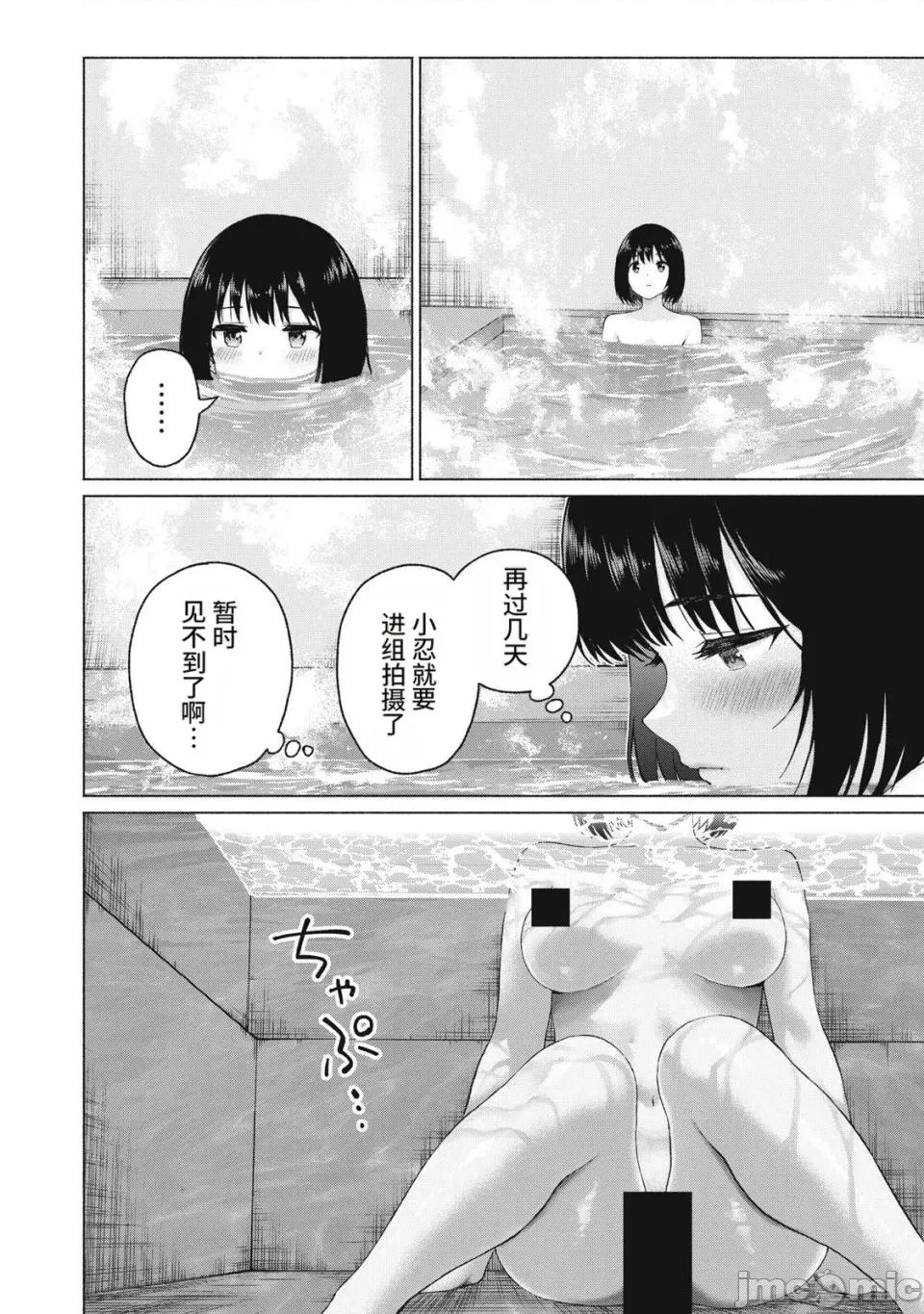 写真乐园！ 写真乐园！121话 [AI翻译] [桂あいり/西木田景志] グラぱらっ！ 第14页