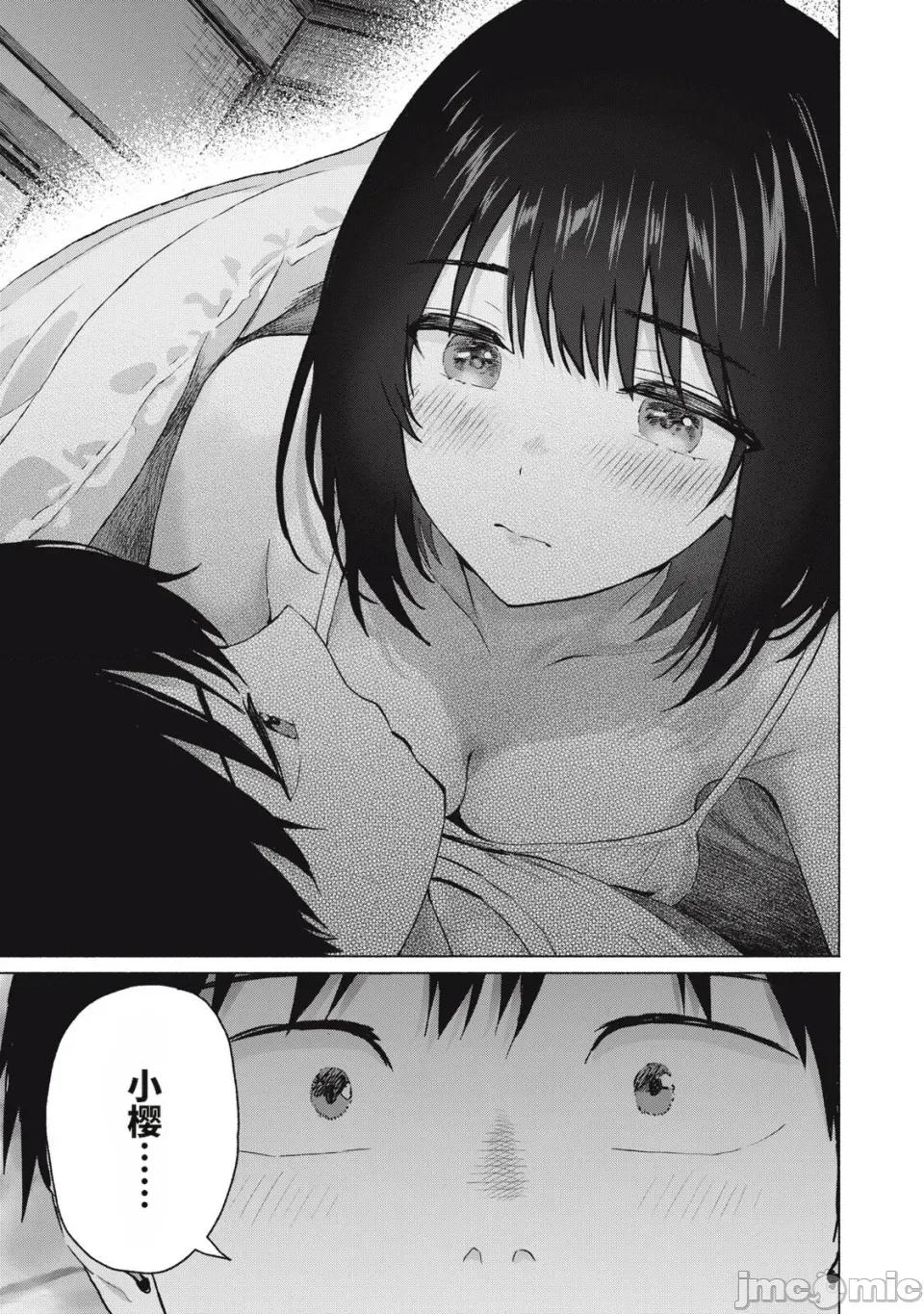 写真乐园！ 写真乐园！121话 [AI翻译] [桂あいり/西木田景志] グラぱらっ！ 第17页