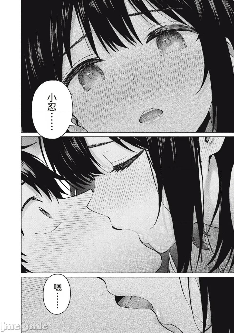 写真乐园！ 写真乐园！121话 [AI翻译] [桂あいり/西木田景志] グラぱらっ！ 第18页