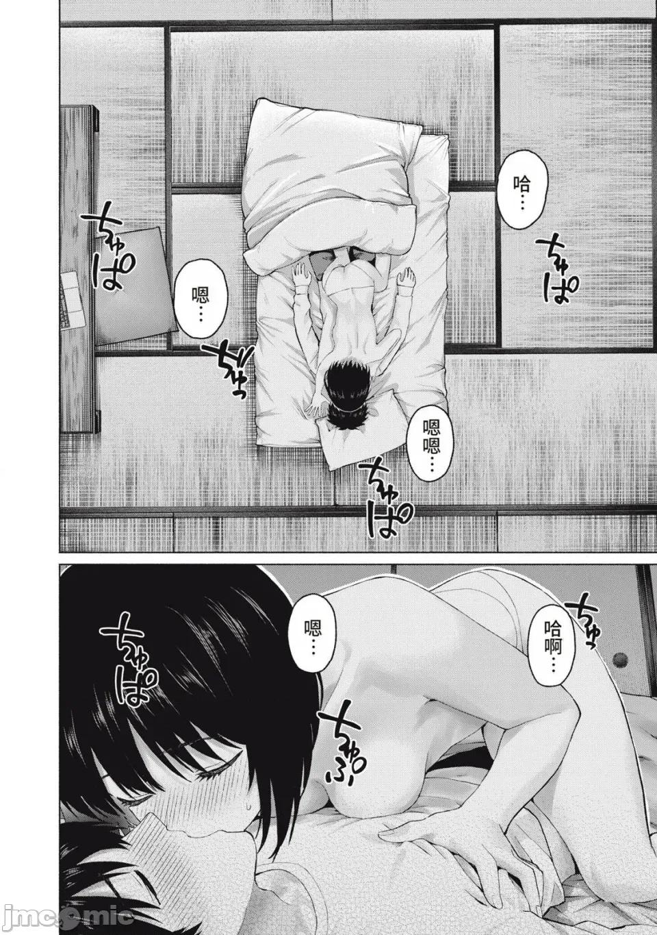 写真乐园！ 写真乐园！122话 [AI翻译] [桂あいり/西木田景志] グラぱらっ！ 第2页