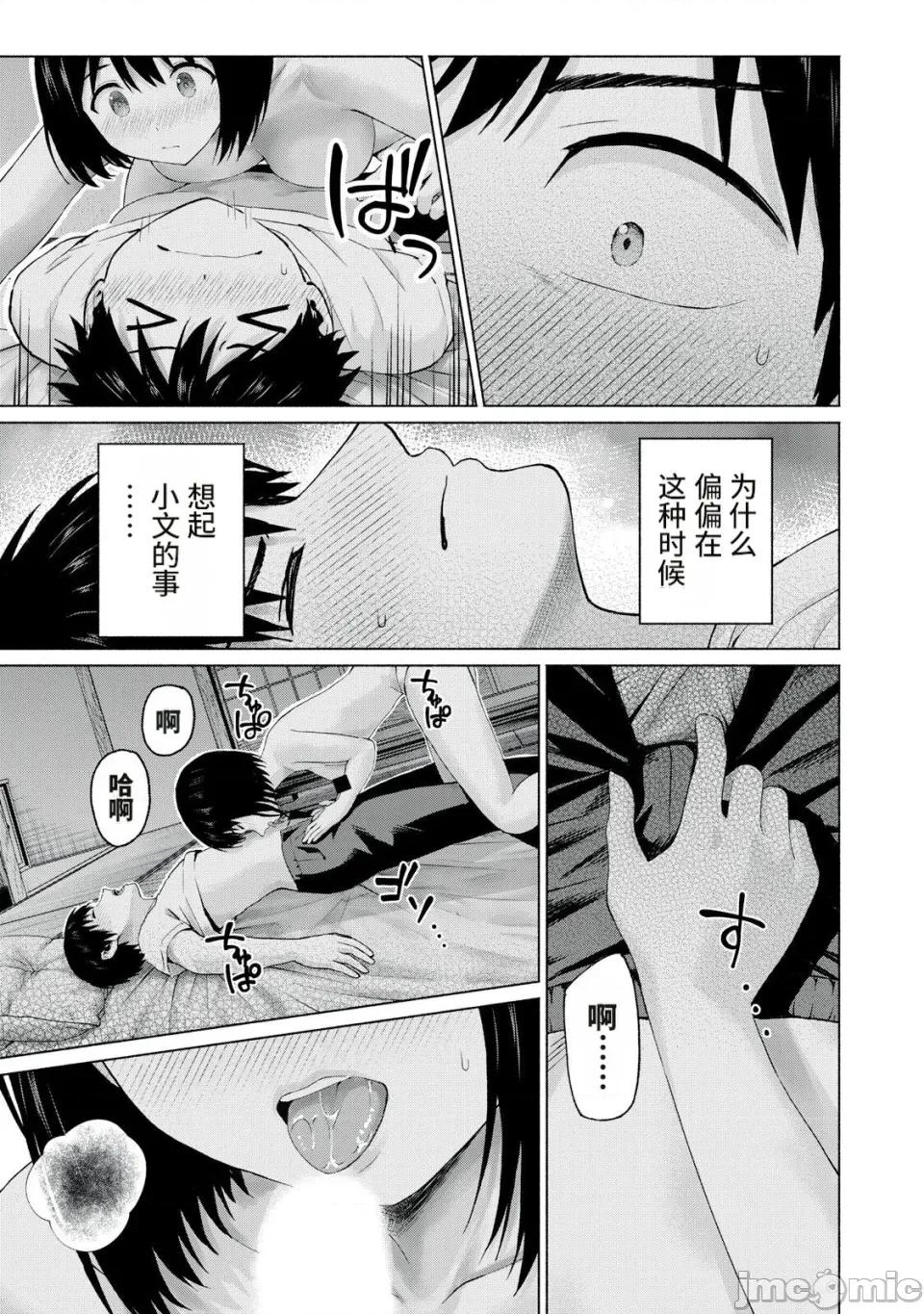 写真乐园！ 写真乐园！122话 [AI翻译] [桂あいり/西木田景志] グラぱらっ！ 第5页