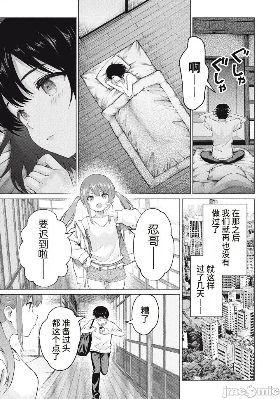 写真乐园！ 写真乐园！122话 [AI翻译] [桂あいり/西木田景志] グラぱらっ！ 第13页