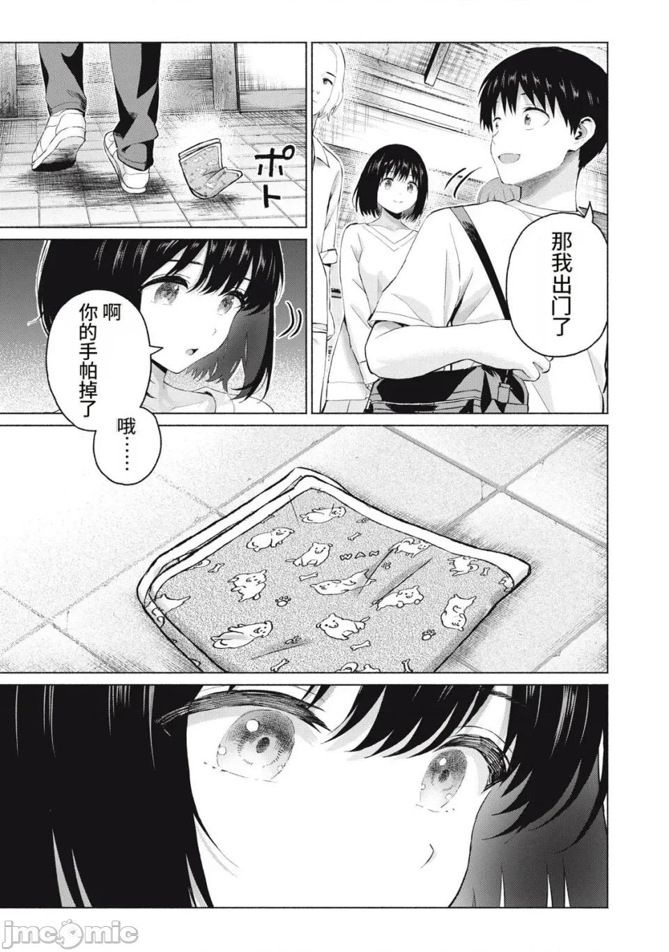 写真乐园！ 写真乐园！122话 [AI翻译] [桂あいり/西木田景志] グラぱらっ！ 第15页