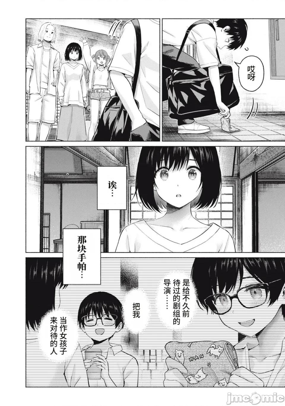 写真乐园！ 写真乐园！122话 [AI翻译] [桂あいり/西木田景志] グラぱらっ！ 第16页