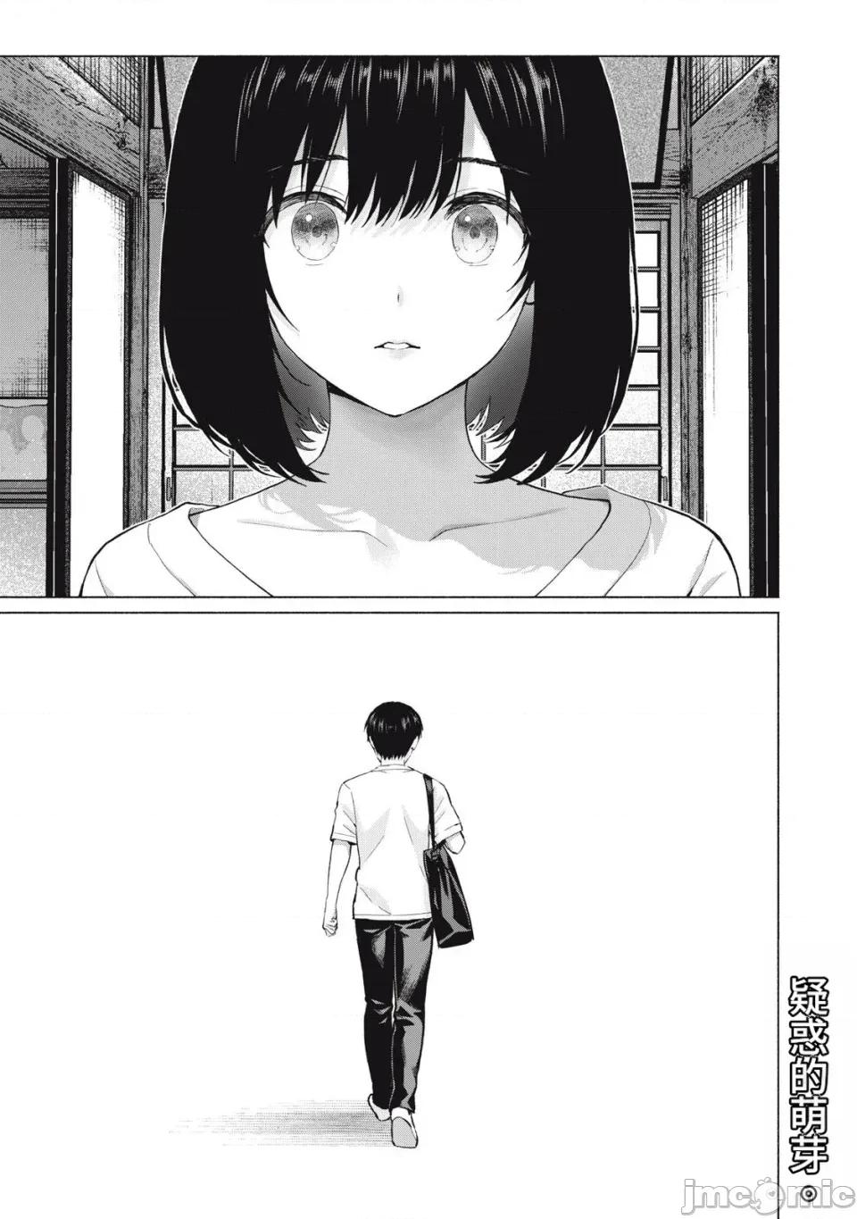 写真乐园！ 写真乐园！122话 [AI翻译] [桂あいり/西木田景志] グラぱらっ！ 第17页