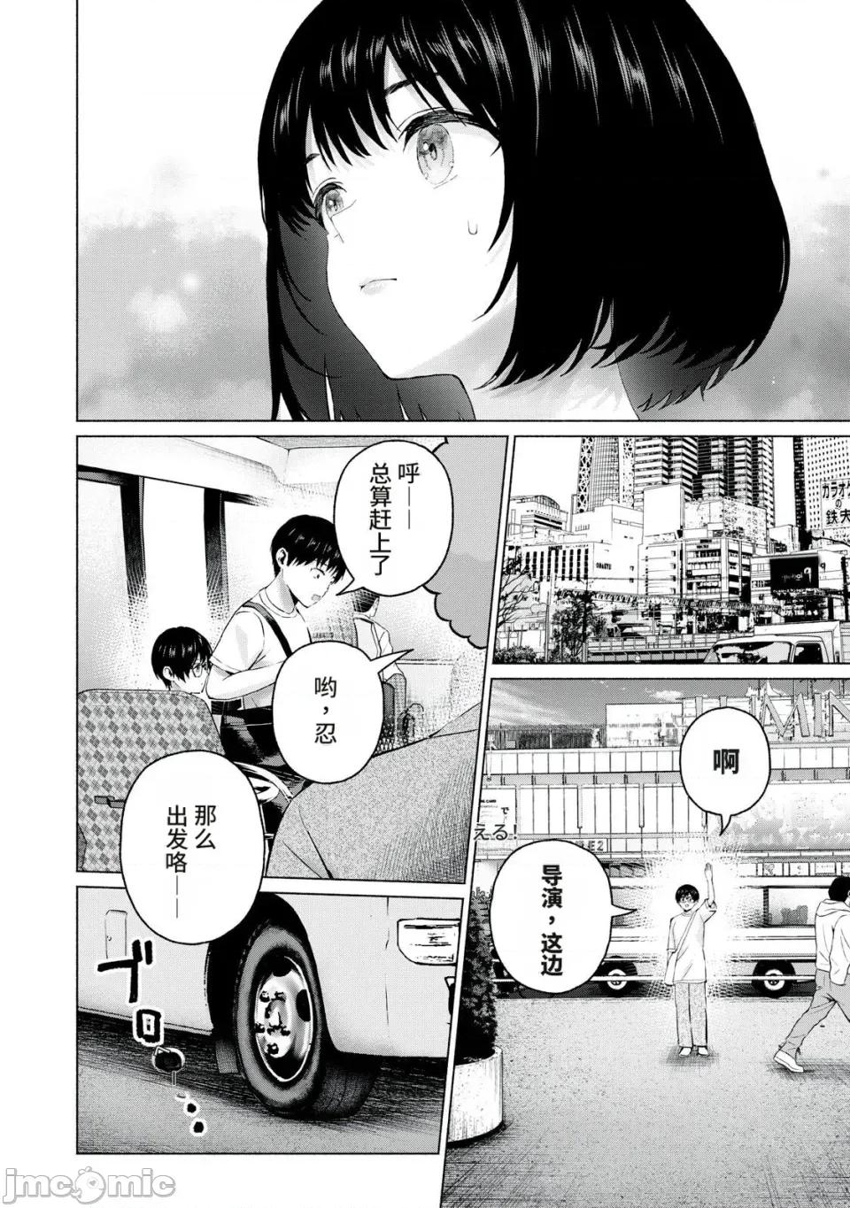 写真乐园！ 写真乐园！123话 [AI翻译] [桂あいり/西木田景志] グラぱらっ！ 第2页