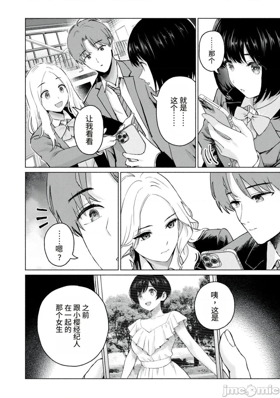 写真乐园！ 写真乐园！123话 [AI翻译] [桂あいり/西木田景志] グラぱらっ！ 第4页