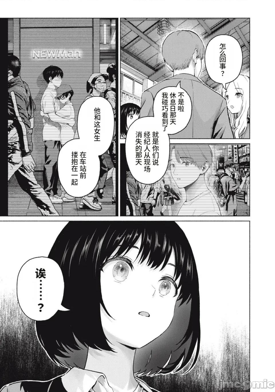写真乐园！ 写真乐园！123话 [AI翻译] [桂あいり/西木田景志] グラぱらっ！ 第5页