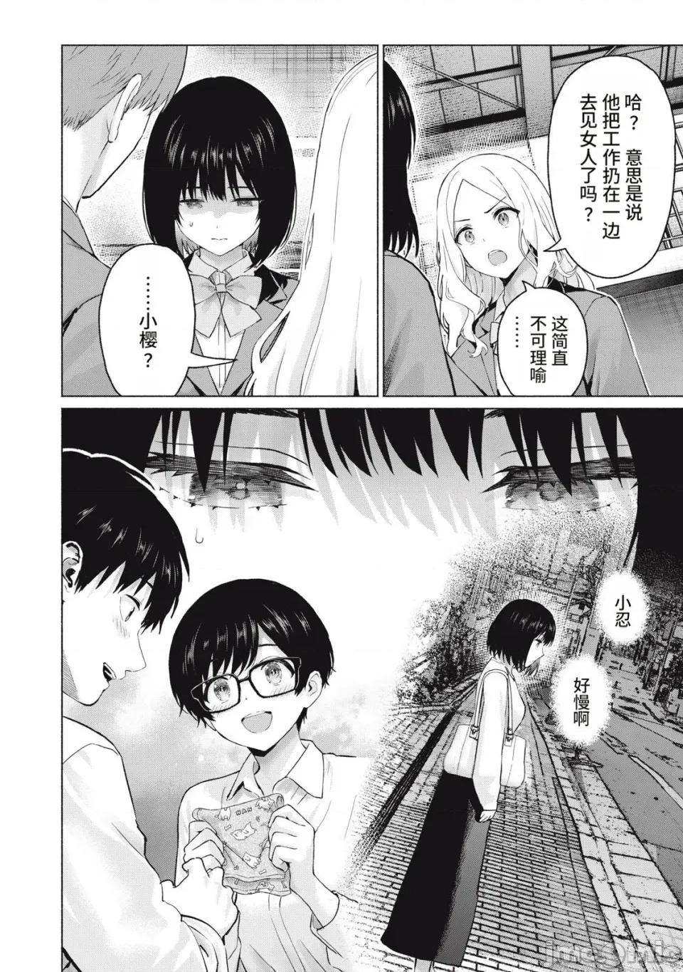 写真乐园！ 写真乐园！123话 [AI翻译] [桂あいり/西木田景志] グラぱらっ！ 第6页