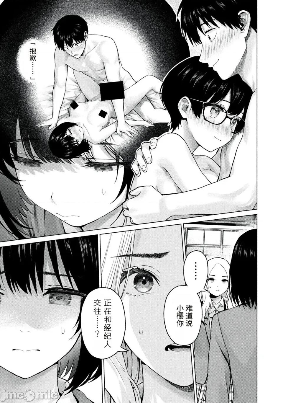 写真乐园！ 写真乐园！123话 [AI翻译] [桂あいり/西木田景志] グラぱらっ！ 第7页