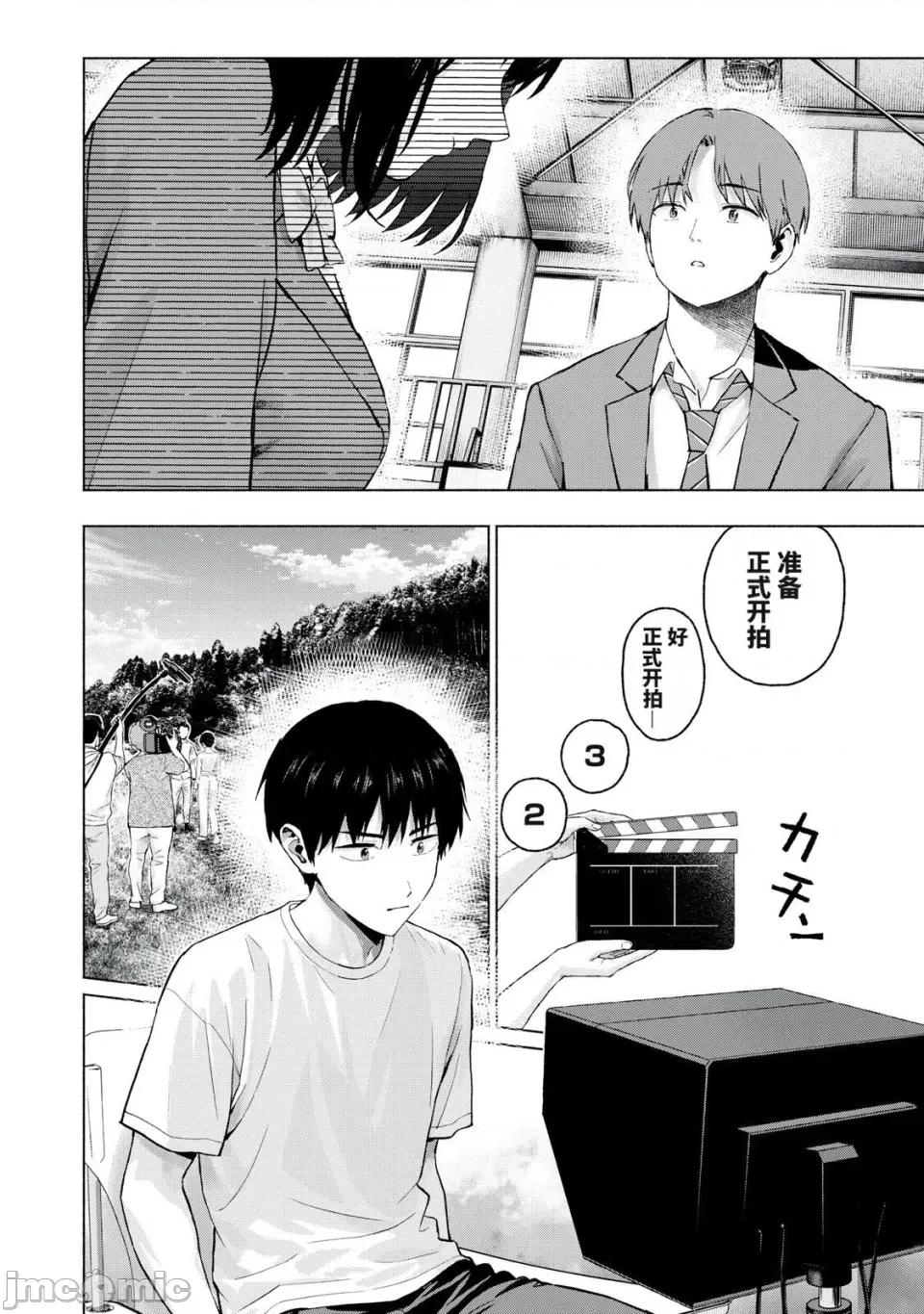 写真乐园！ 写真乐园！123话 [AI翻译] [桂あいり/西木田景志] グラぱらっ！ 第8页