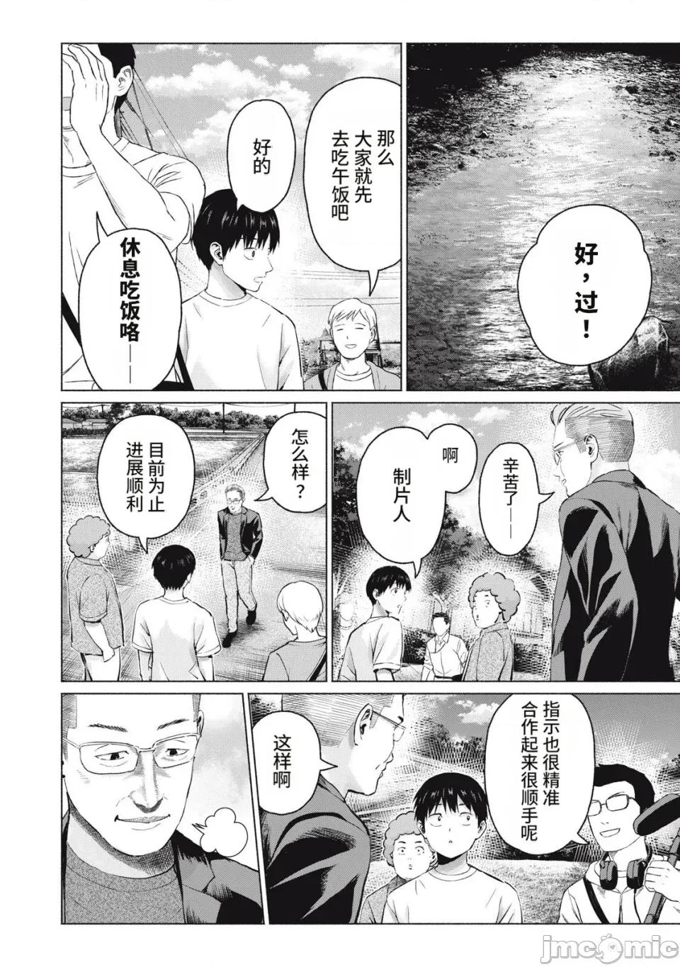 写真乐园！ 写真乐园！123话 [AI翻译] [桂あいり/西木田景志] グラぱらっ！ 第10页