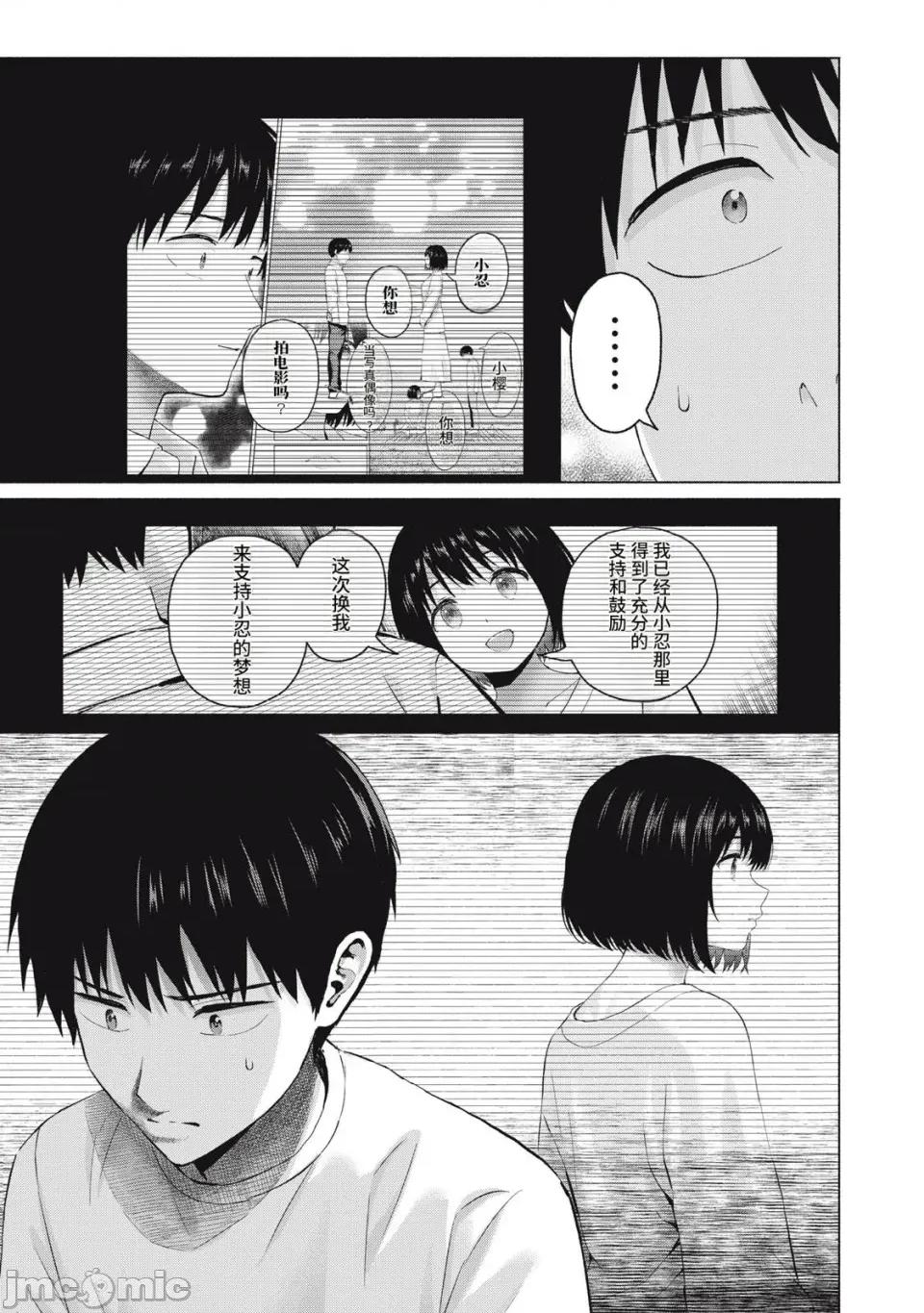 写真乐园！ 写真乐园！123话 [AI翻译] [桂あいり/西木田景志] グラぱらっ！ 第13页