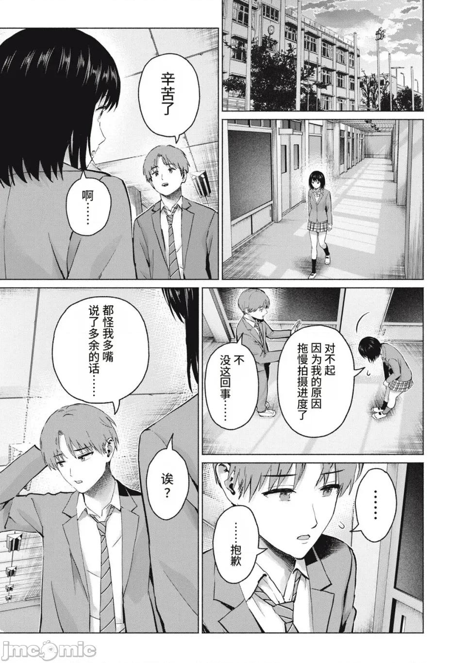 写真乐园！ 写真乐园！123话 [AI翻译] [桂あいり/西木田景志] グラぱらっ！ 第15页