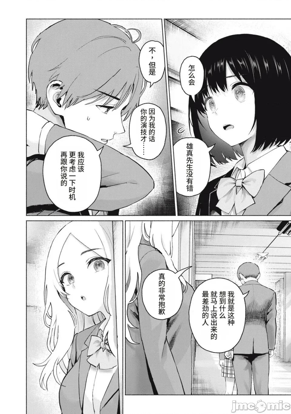 写真乐园！ 写真乐园！123话 [AI翻译] [桂あいり/西木田景志] グラぱらっ！ 第16页