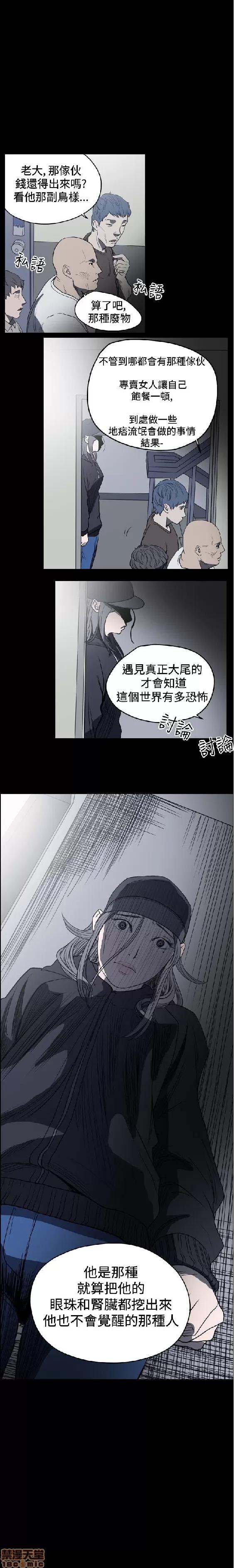 肤浅女 肤浅女 第141页
