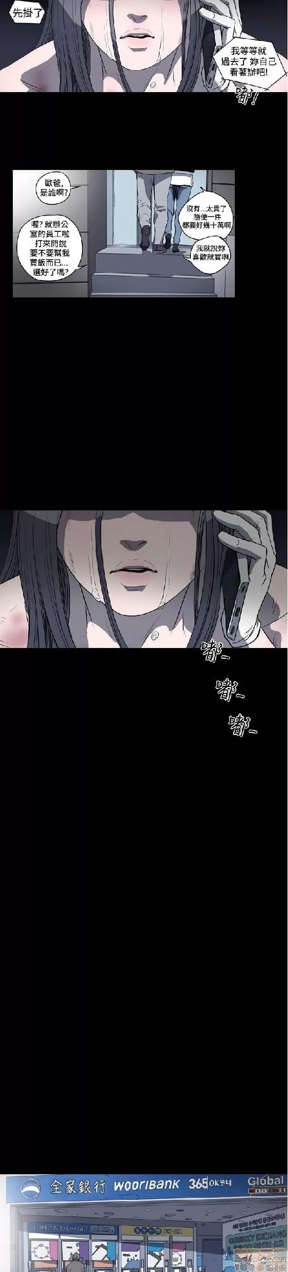 肤浅女 肤浅女 2 第10页