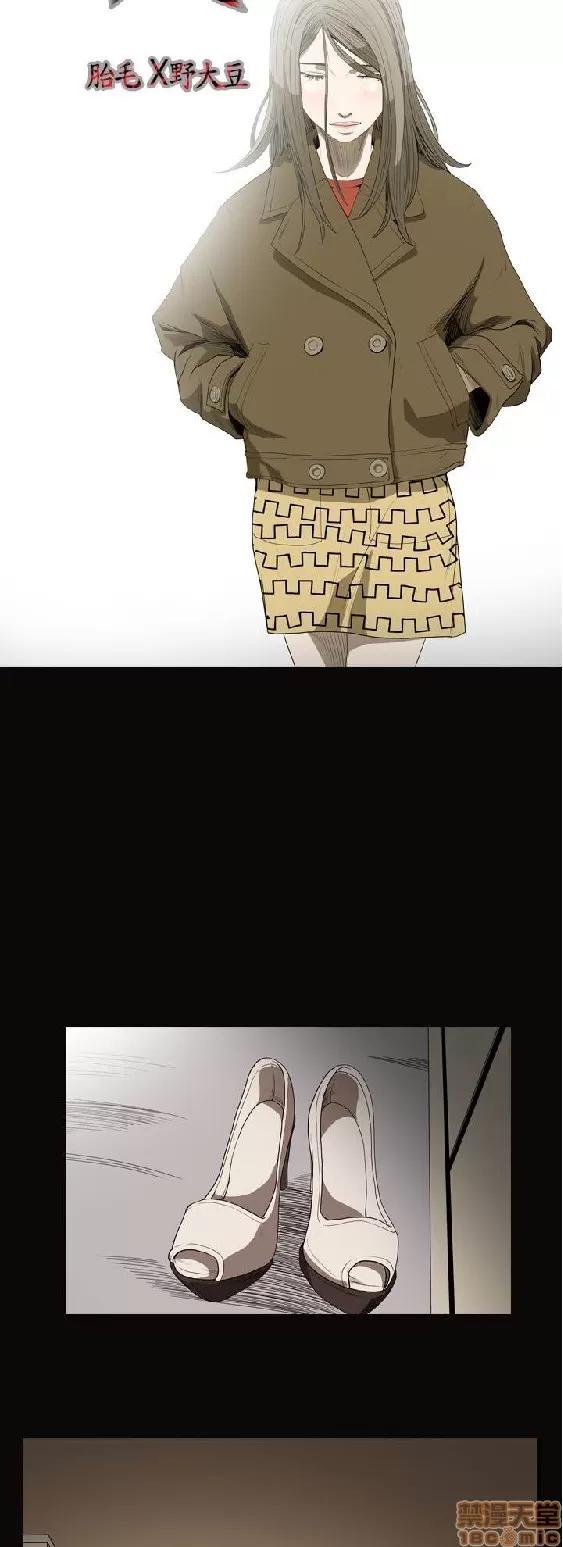 肤浅女 肤浅女 2 第32页