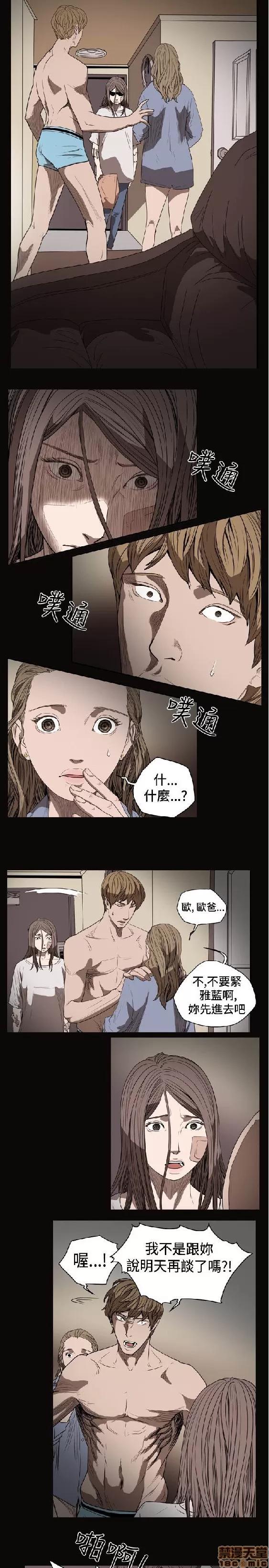 肤浅女 肤浅女 2 第33页