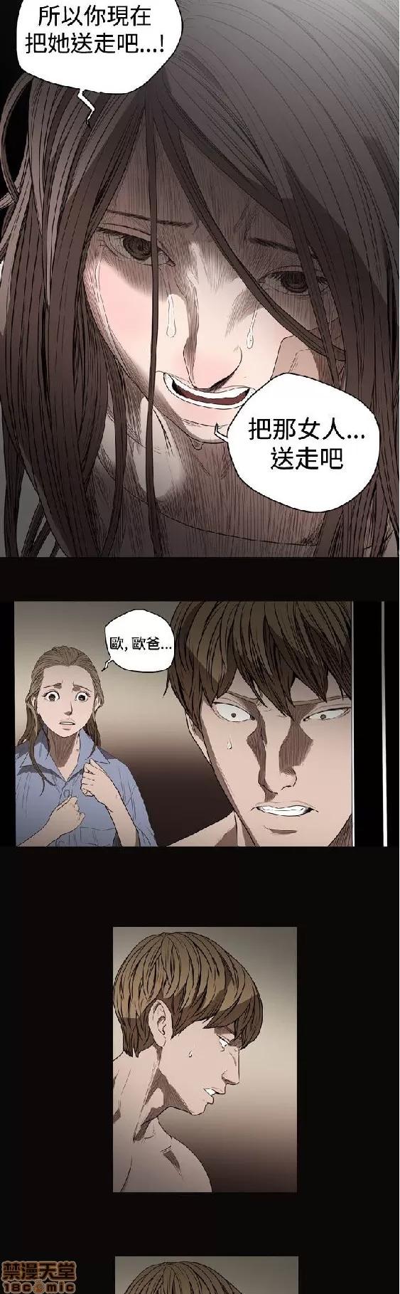 肤浅女 肤浅女 2 第36页