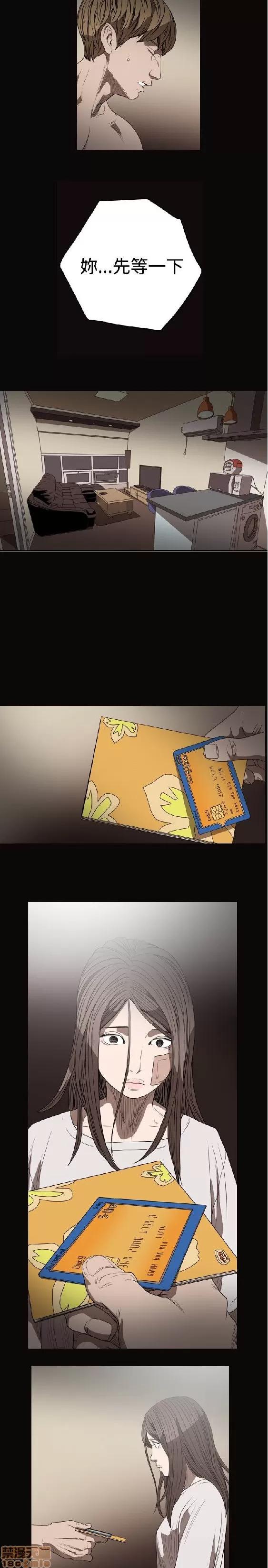 肤浅女 肤浅女 2 第37页