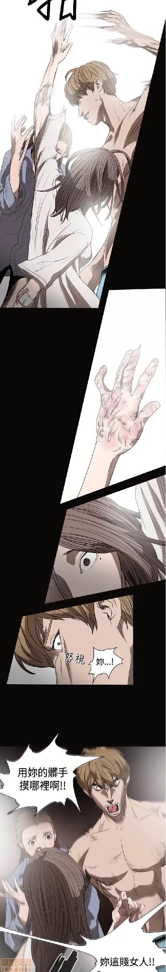 肤浅女 肤浅女 2 第41页