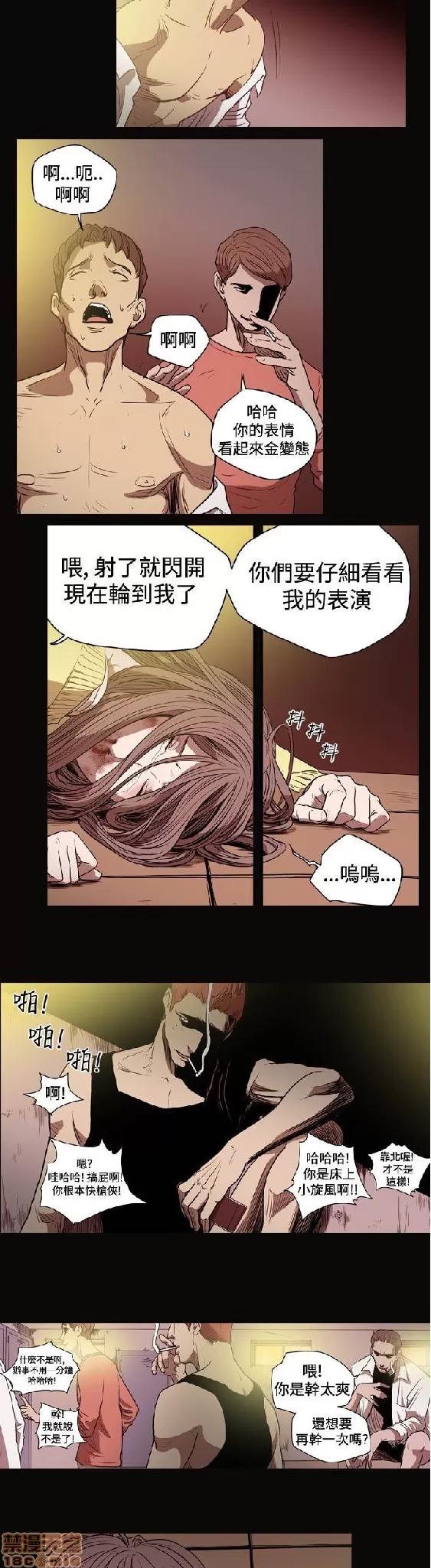 肤浅女 肤浅女 2 第46页