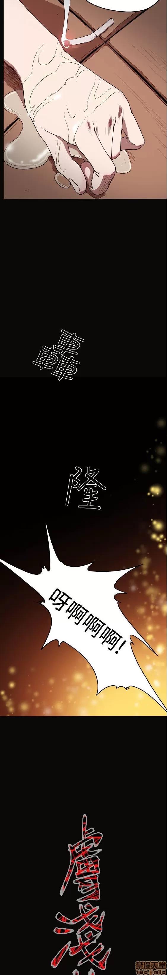 肤浅女 肤浅女 2 第48页