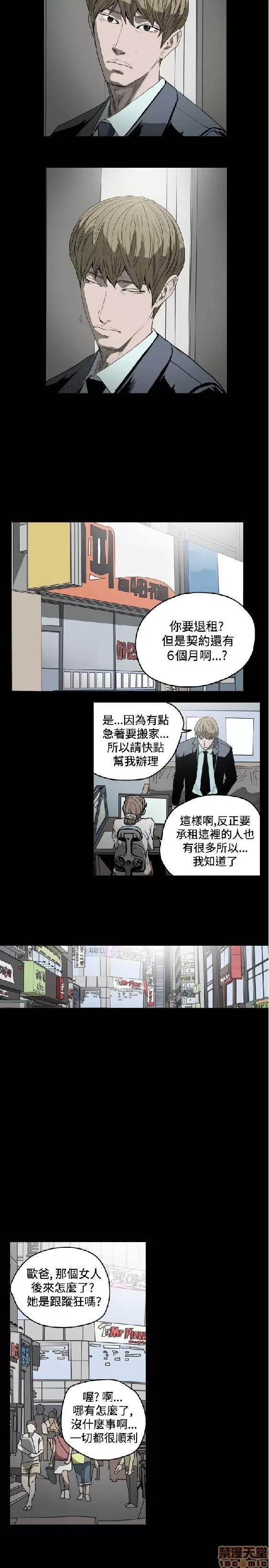 肤浅女 肤浅女 2 第60页