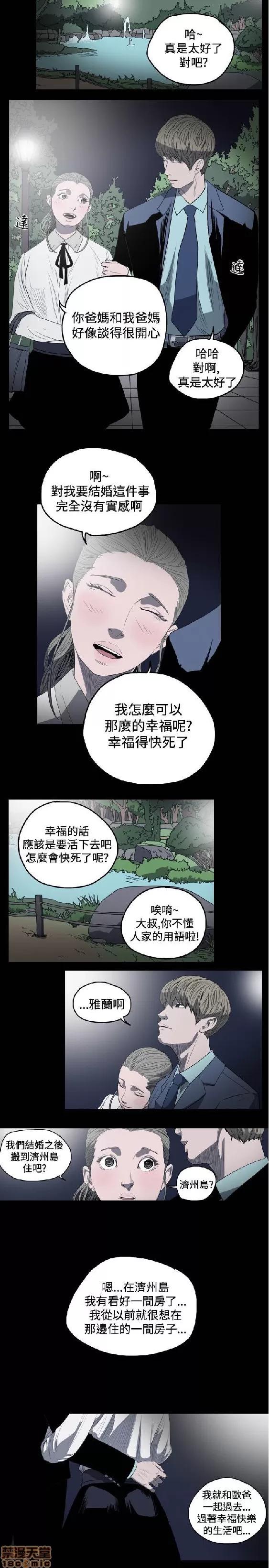 肤浅女 肤浅女 2 第64页