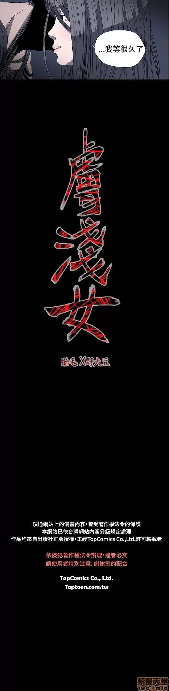 肤浅女 肤浅女 2 第68页