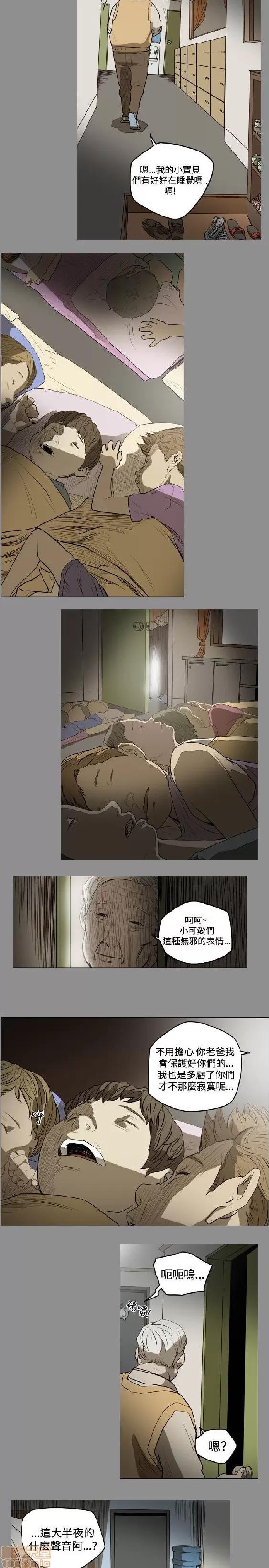 肤浅女 肤浅女 2 第75页